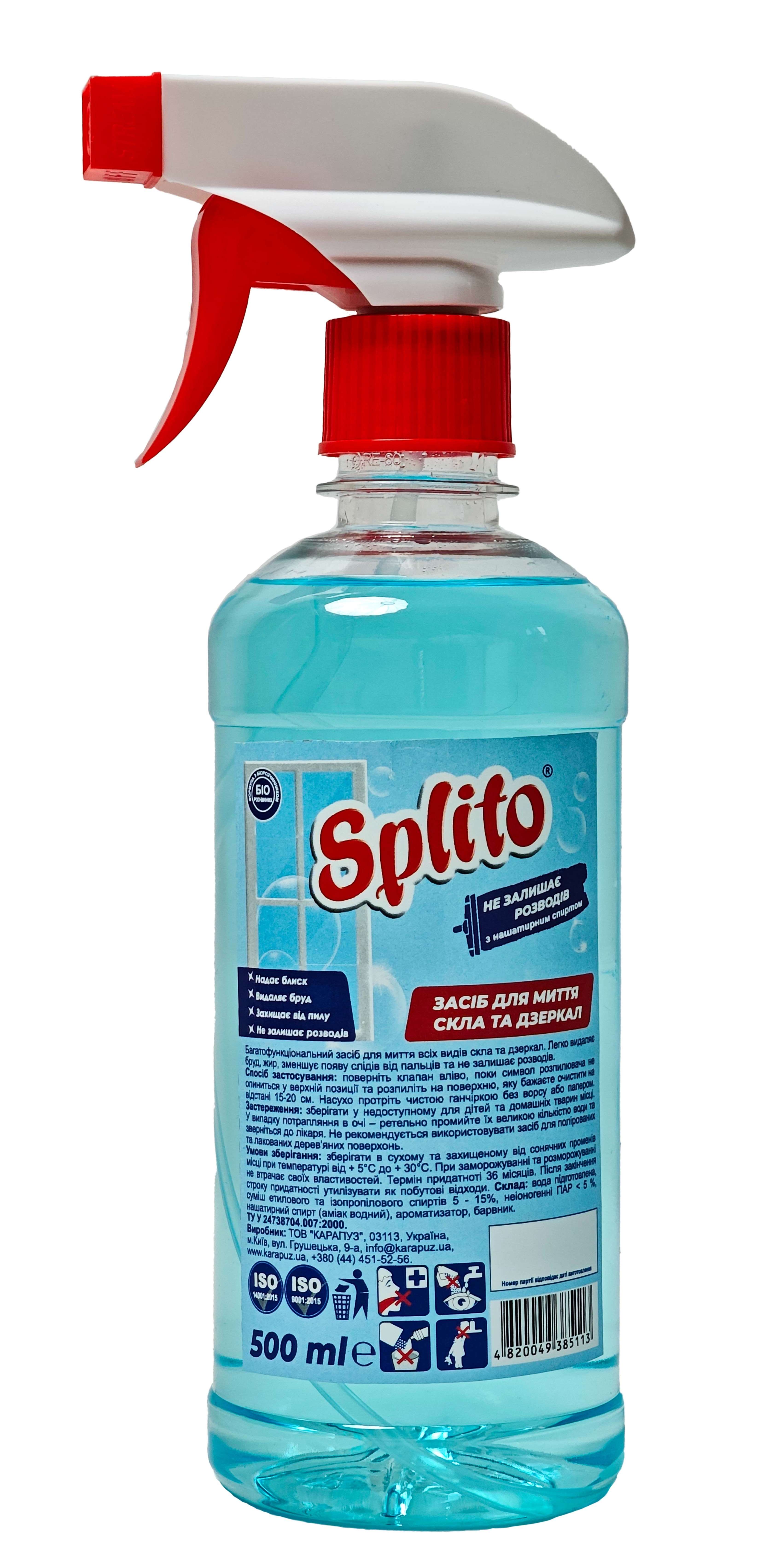 Splito засіб для миття скла та дзеркал HoReCa тригер 500мл